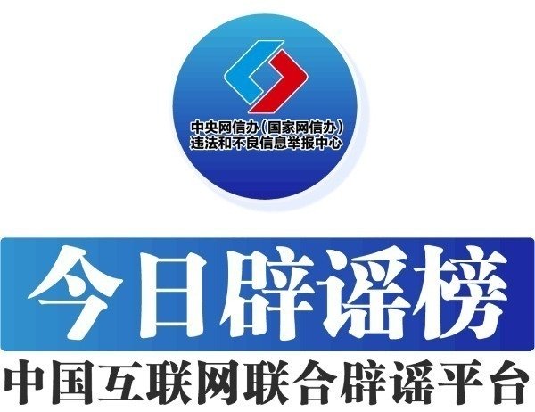 盟配资 今日辟谣：花钱培训、考证才能入职？