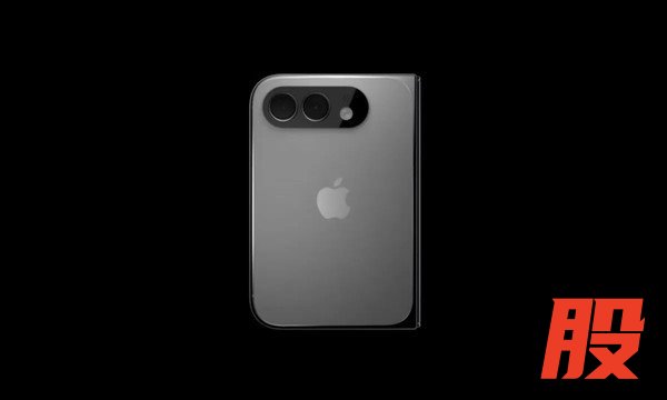 折叠屏iPhone效果图