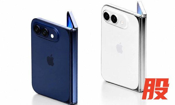 折叠屏iPhone效果图